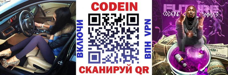 где продают наркотики  Чекалин  Codein Purple Drank 