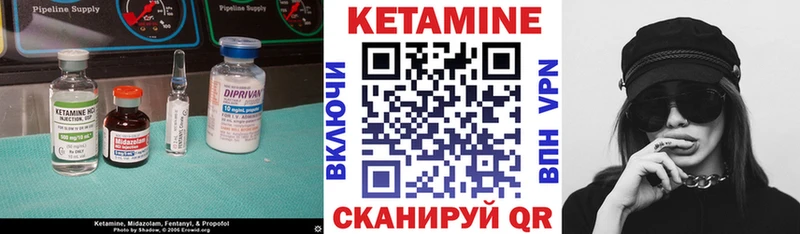Кетамин VHQ  Чекалин 