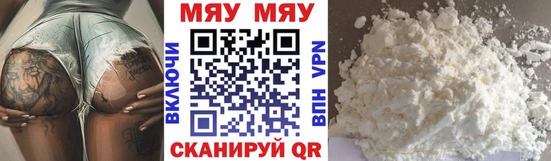 Мефедрон кристаллы Чекалин